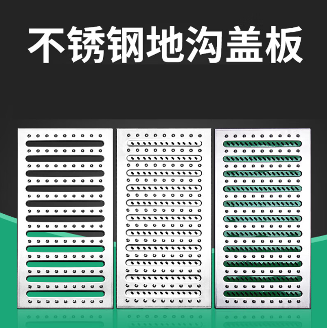 谯城不锈钢沟盖板展示